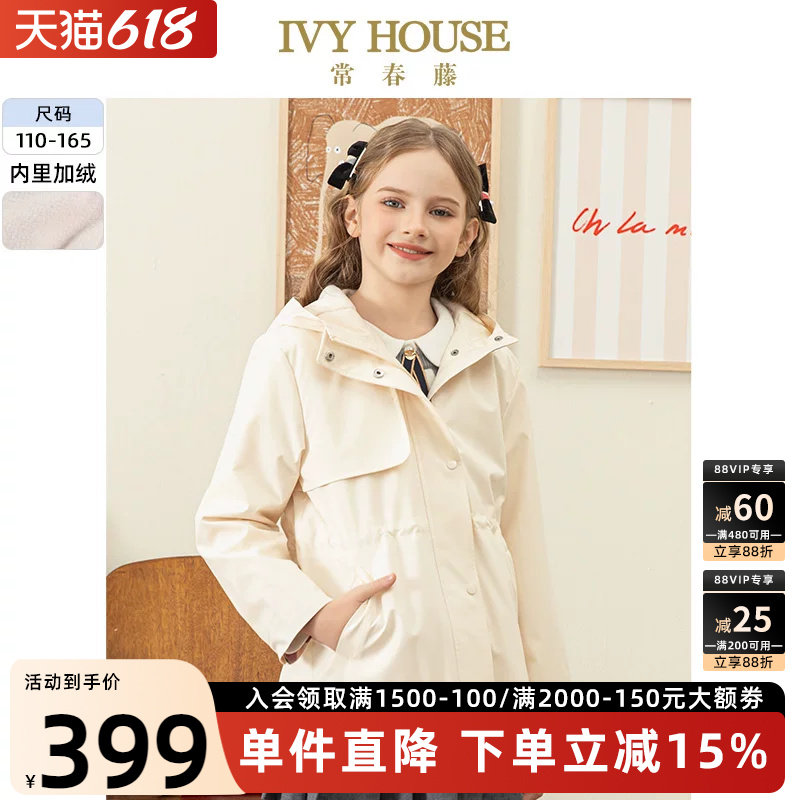 IVY HOUSE常春藤儿童装女童冬季新款 加绒休闲外套保暖防风衣亲子