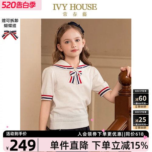IVYHOUSE海军领舒弹针织衫