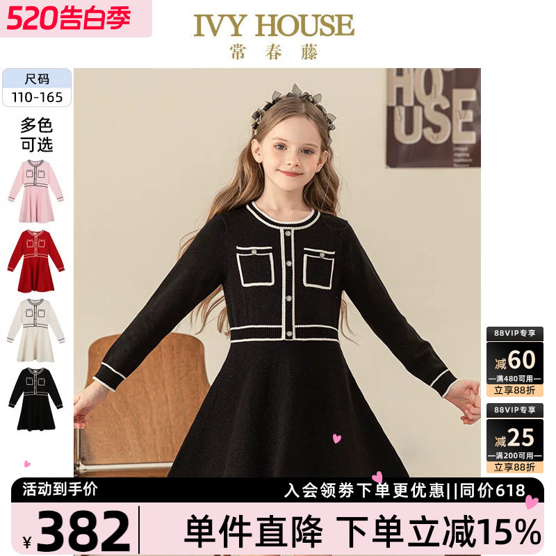 IVY HOUSE常春藤儿童装女童春秋连衣裙 小香风针织裙子洋气