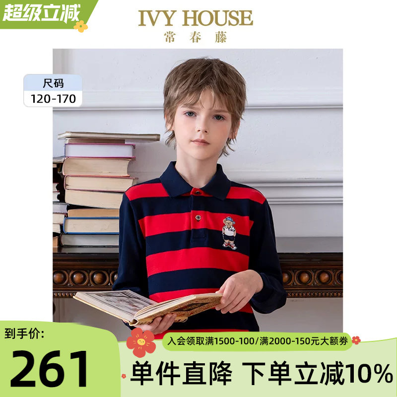 IVY HOUSE常春藤儿童装男大童春秋季新款长袖条纹POLO衫T恤亲子装