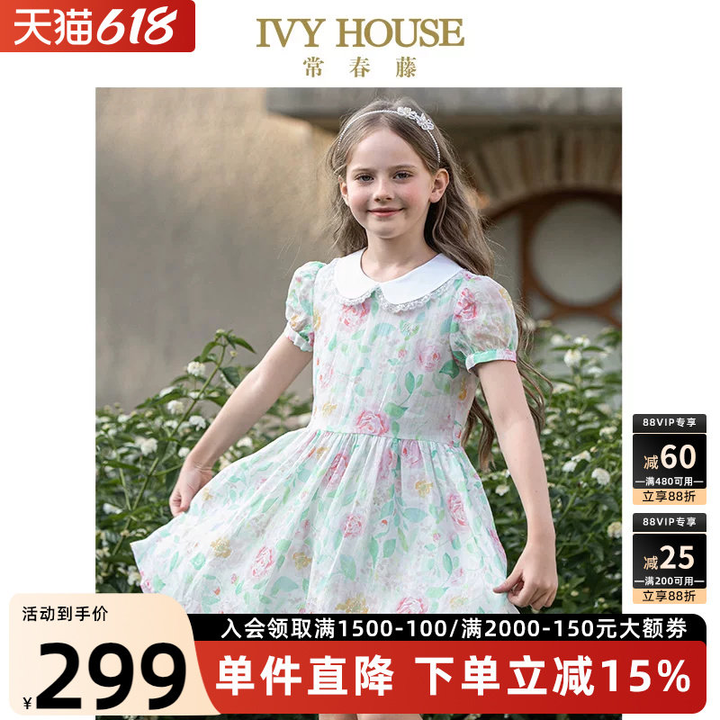IVY HOUSE常春藤儿童装女大童夏季新款 小翻领浪漫花园宝宝连衣裙