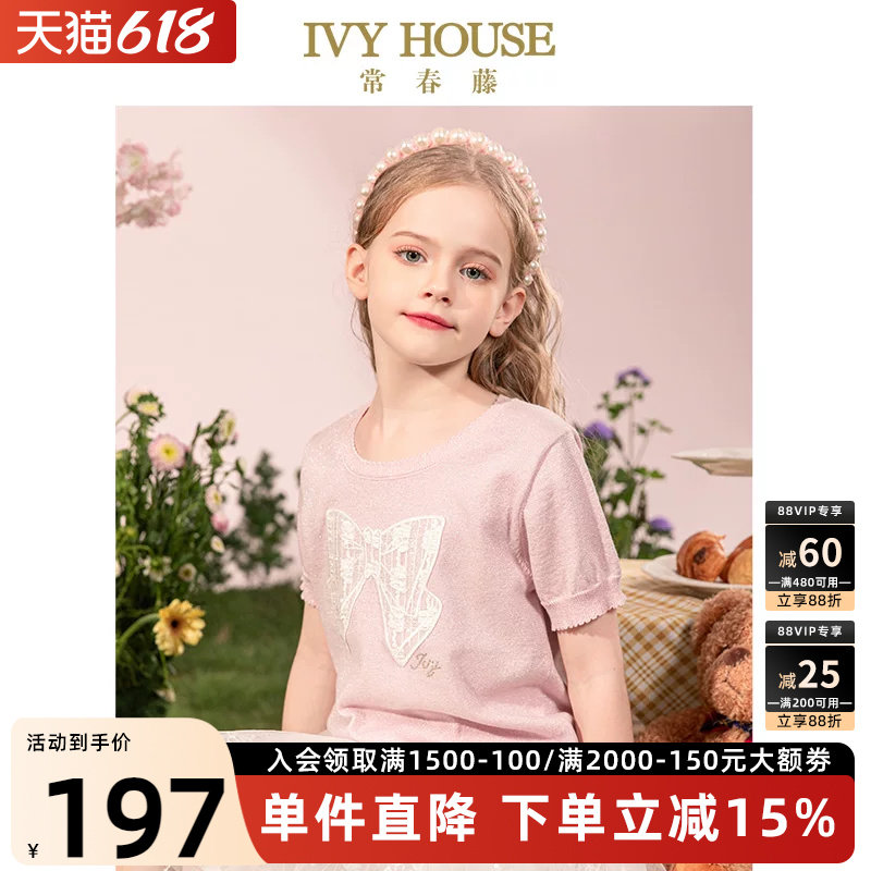 IVY HOUSE常春藤儿童装女童圆领线衫春夏款 针织T恤短袖百搭甜美