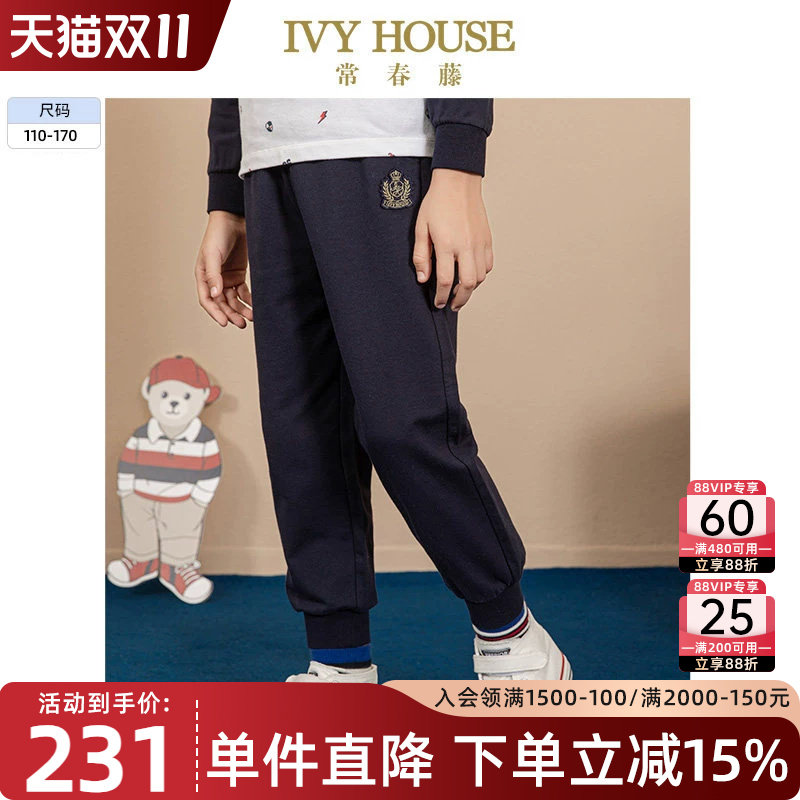 IVY HOUSE常春藤儿童装男童2026春新款 针织卫裤长裤运动裤子亲子