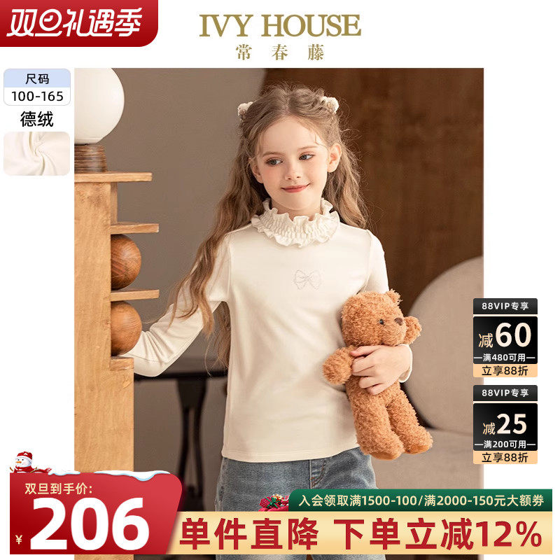 IVY HOUSE常春藤儿童装女童T恤秋季款木耳边德绒打底衫保暖