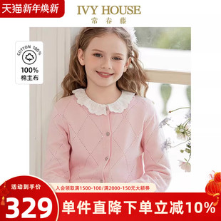 HOUSE常春藤儿童装 开衫 女大童秋季 长袖 外套上衣甜美全棉 新款 IVY