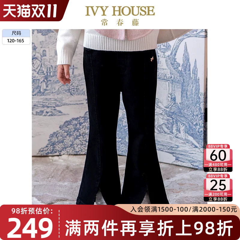 IVY HOUSE常春藤儿童装女大童春秋季新款 牛仔喇叭裤子长裤亲子装