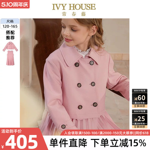 IVYHOUSE风衣外套百褶背心裙