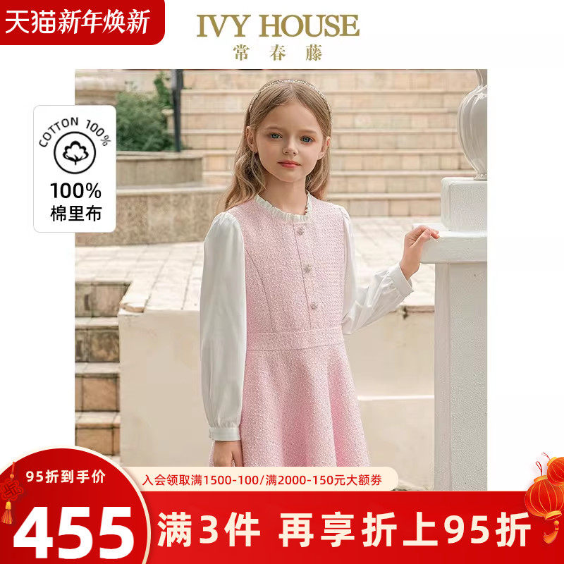 IVY HOUSE常春藤儿童装女童裙子2025春季新款 假两件小香风连衣裙