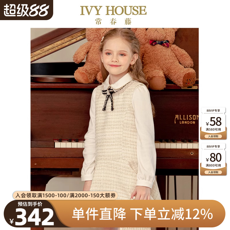 童装常春藤IvyHouse背心裙外套