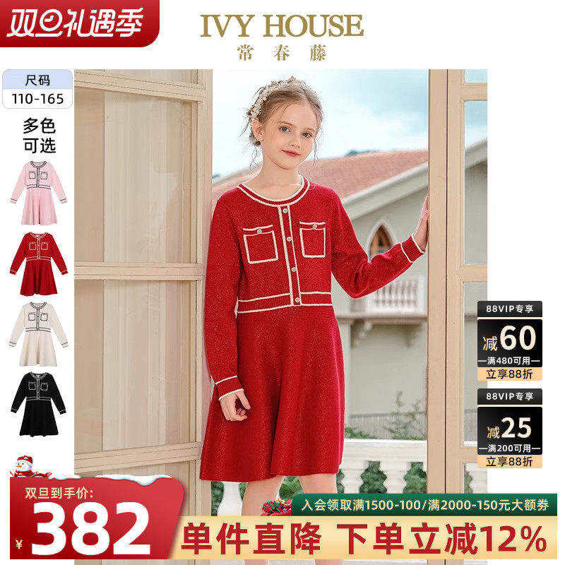 IVYHOUSE/常春藤小香风连衣裙