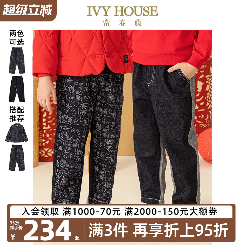IVYHOUSE/常春藤长裤裤子