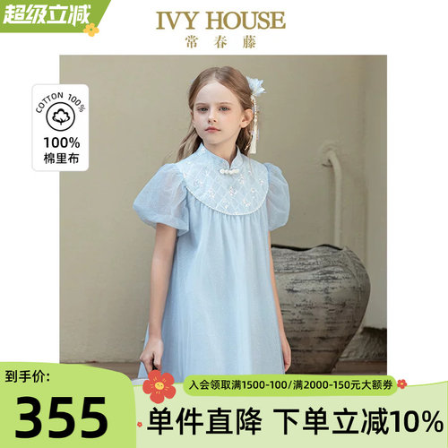 IVYHOUSE女新中式旗袍连衣裙