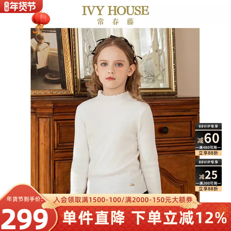 IVY HOUSE常春藤儿童装女童秋冬季新款 提花半高领毛织打底衫毛衣,童装/婴儿装/亲子装,毛衣/针织衫,淘宝优惠券,粉丝福利购,淘宝优惠卷