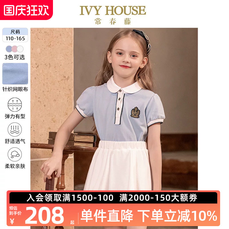 IVY HOUSE常春藤儿童装女大童POLO衫夏款百搭短袖T恤泡泡袖亲子装