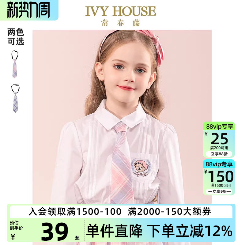 IVY HOUSE常春藤童装女童领带春季款 儿童JK领饰学院风时