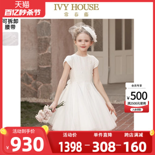 HOUSE常春藤儿童装 IVY 女童礼服裙花童 重磅公主连衣裙表演出主持