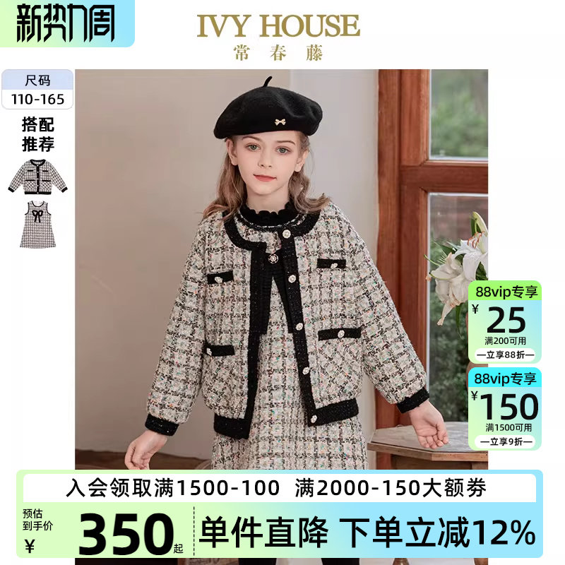 IVY HOUSE常春藤儿童装女童秋冬季款 小香风毛呢外套连衣裙