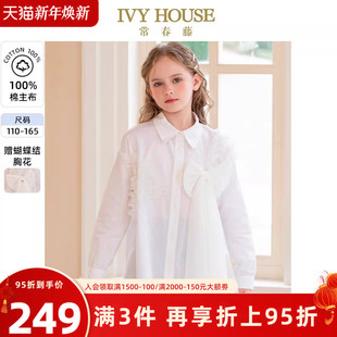 HOUSE常春藤儿童装 衬衫 女童春季 蝴蝶结网纱拼接长款 上衣 新款 IVY