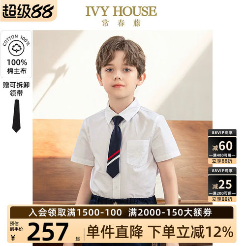 IVYHOUSE全棉简约短袖白衬衫
