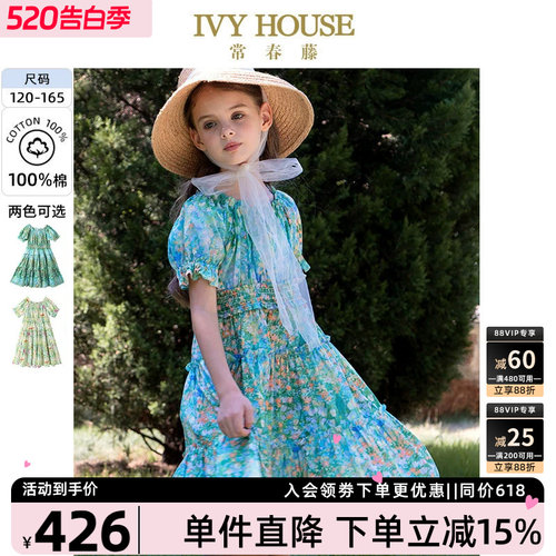 IVYHOUSE女童印花小洋装连衣裙
