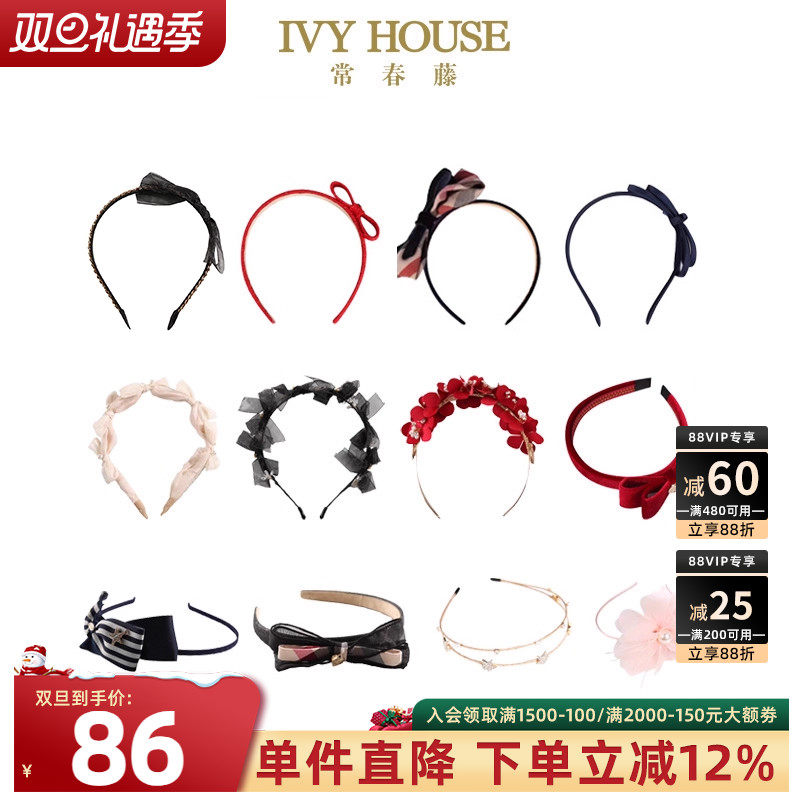 IVY HOUSE常春藤童装女童发箍 蝴蝶结星星头箍发饰洋气儿童