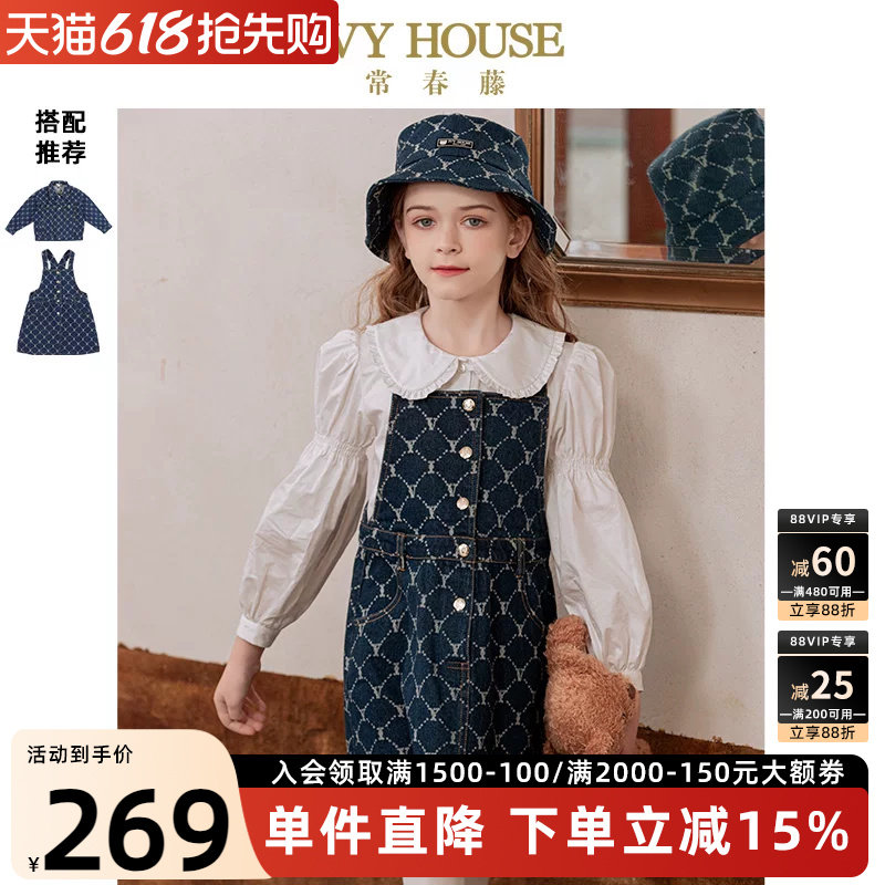 IVY HOUSE常春藤儿童装女童连衣裙秋季 老花牛仔背带裙外套