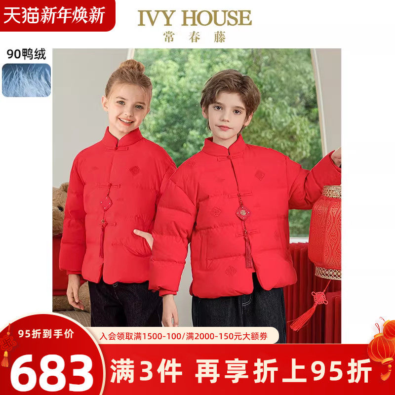 IVY HOUSE常春藤男女童装2025春季新款 国风羽绒服新中式外套新年