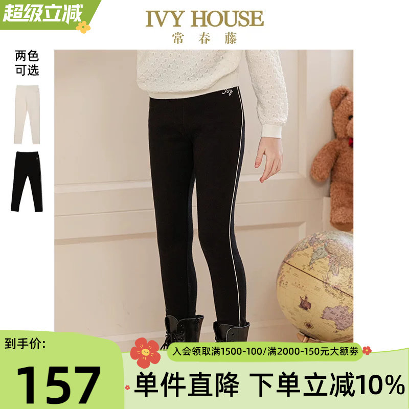 IVY HOUSE常春藤儿童装女童秋款 校园休闲柔软舒弹针织打底裤百搭