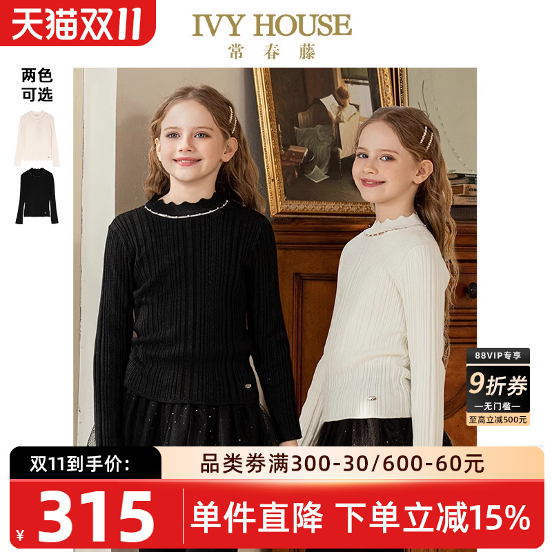 IVYHOUSE珍珠领圈毛织套头线衫