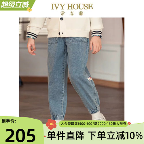IVYHOUSE多口袋束脚牛仔裤