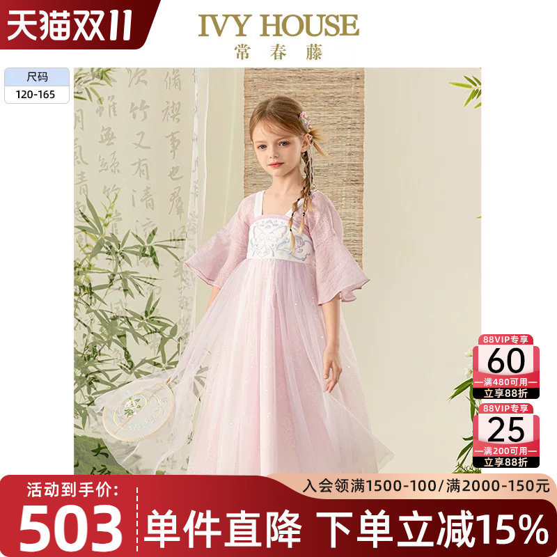 IVY HOUSE常春藤儿童装女童2026夏季新款 中式连衣裙汉服国风襦裙