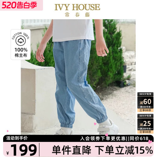 IVYHOUSE拼接牛仔休闲裤
