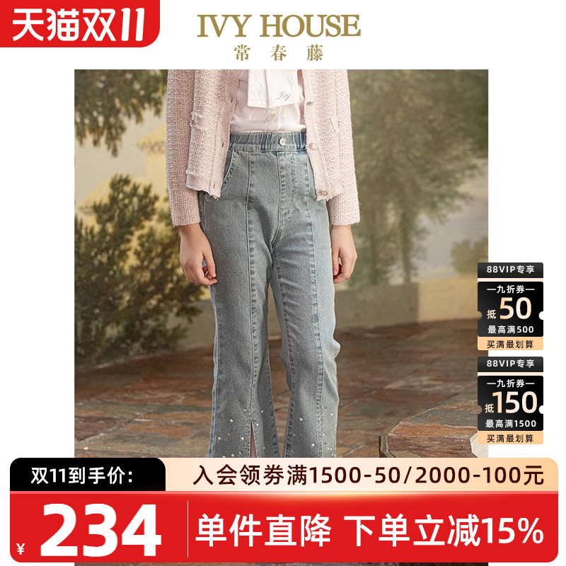 IvyHouse/常春藤牛仔裤童装