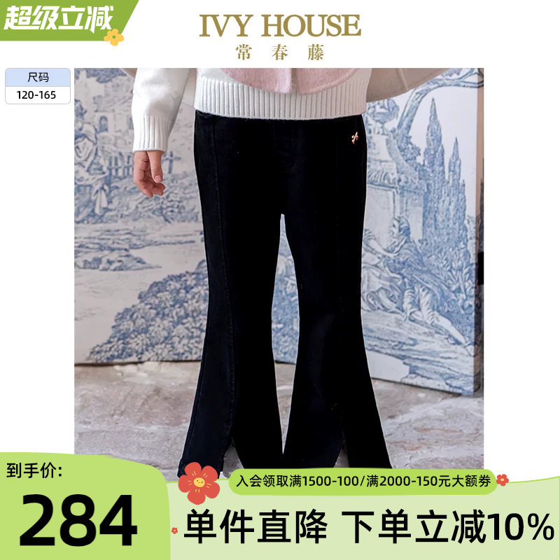 IVY HOUSE常春藤儿童装女大童春秋季新款 牛仔喇叭裤子长裤亲子装