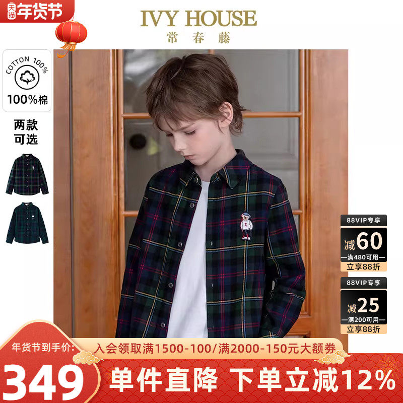 IVY HOUSE常春藤儿童装男童2025秋季新款 格子衬衫长袖