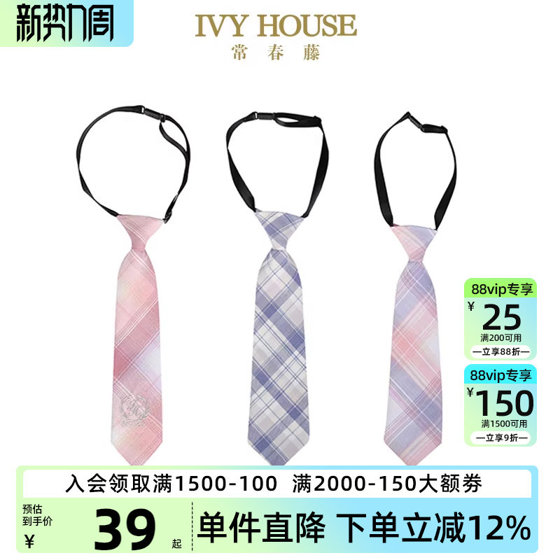 IVY HOUSE常春藤童装男女童 儿童西装领带领结格子英伦学院