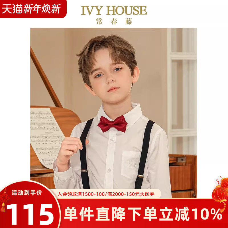 IVY HOUSE常春藤儿童装男童春夏新款 连裤西装背带夹裤子防掉配饰