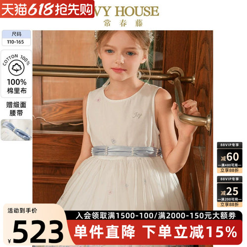 IVYHOUSE法式印花公主裙