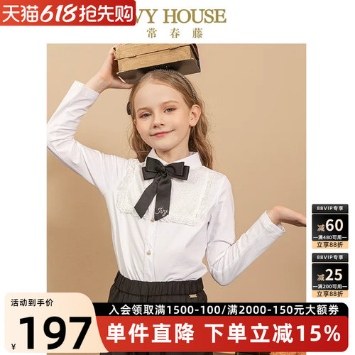 IVYHOUSE常春藤学院针织衬衫