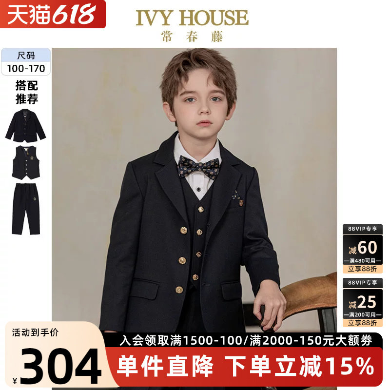 IVYHOUSE常春藤西服西装外套