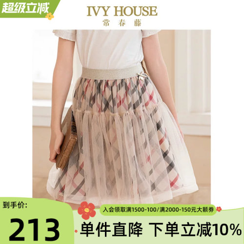 IVYHOUSE半裙网纱格子裙