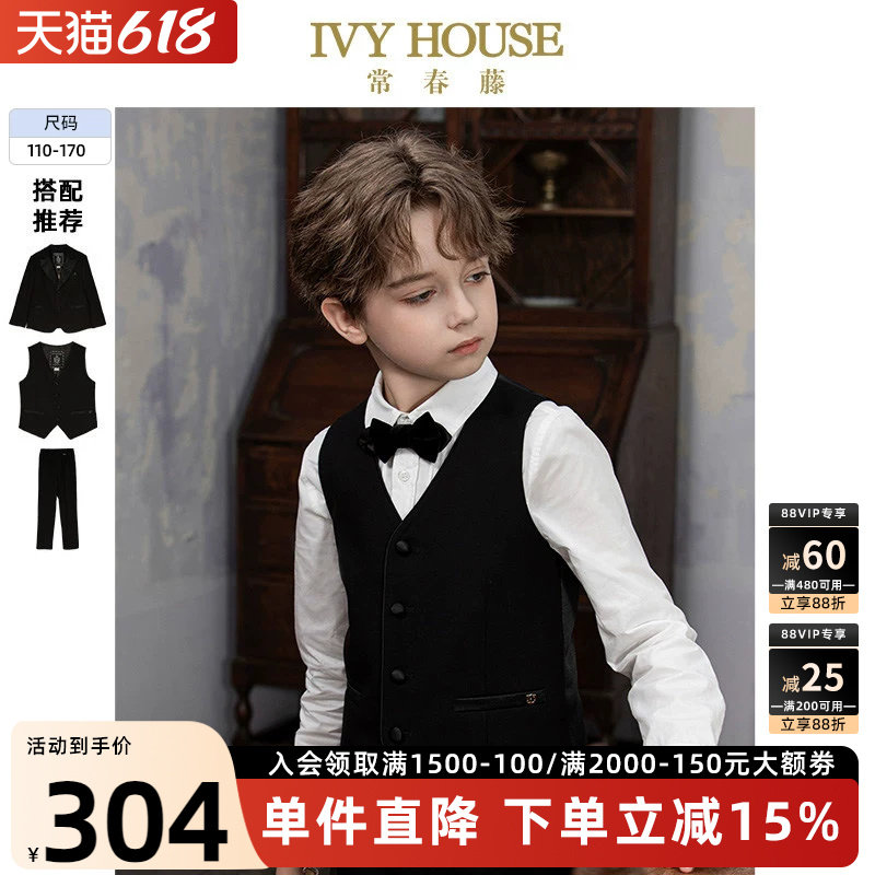 IVY HOUSE常春藤儿童装男童秋季款 西服马甲西装外套西裤套装亲子