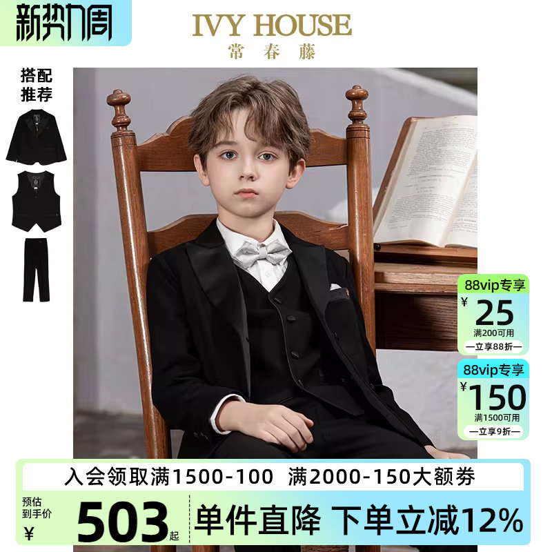 IVY HOUSE常春藤儿童装男童春秋季新款 西服西装外套马甲西