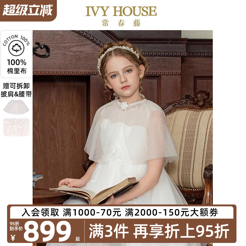 IVYHOUSE披肩礼服裙连衣裙女童