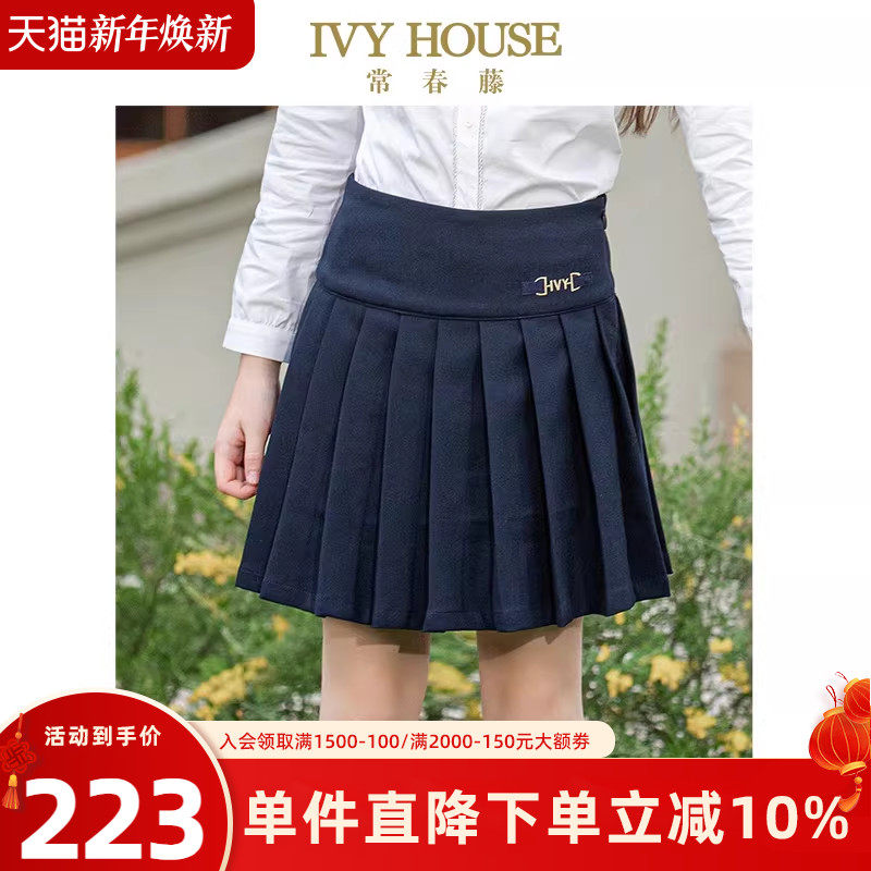IVY HOUSE常春藤儿童装女童半身裙秋季款 百褶裙学院风防走光衬裤