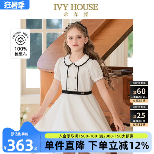 IVYHOUSE女童法式简约公主裙