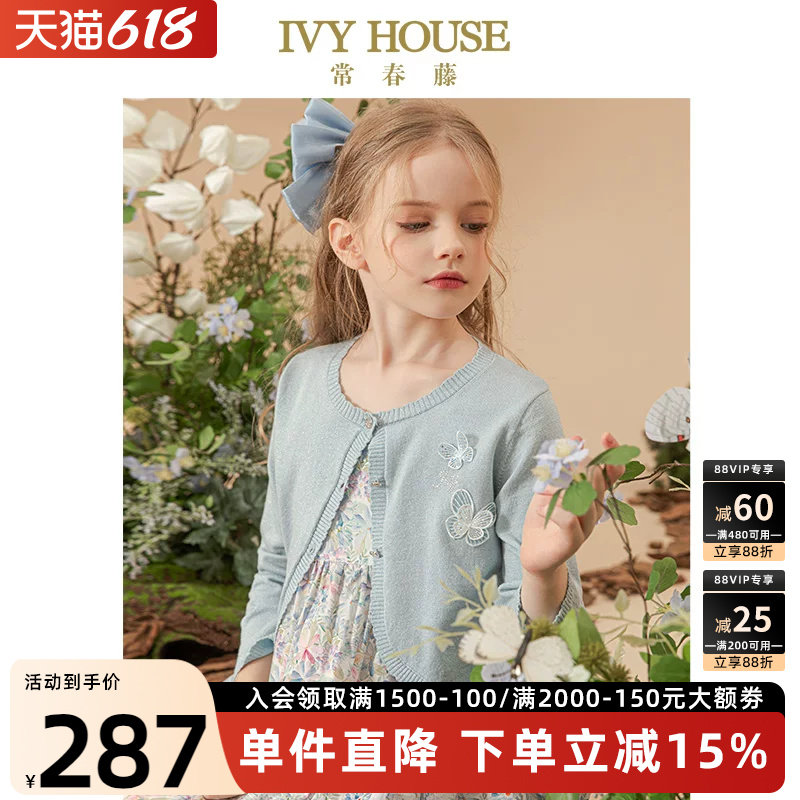 IVY HOUSE常春藤儿童装女童外套夏季款 绵软针织开襟小线衫小香风