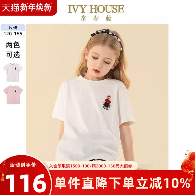IVY HOUSE常春藤儿童装女童夏季短袖T恤圆领百搭小熊刺绣纯