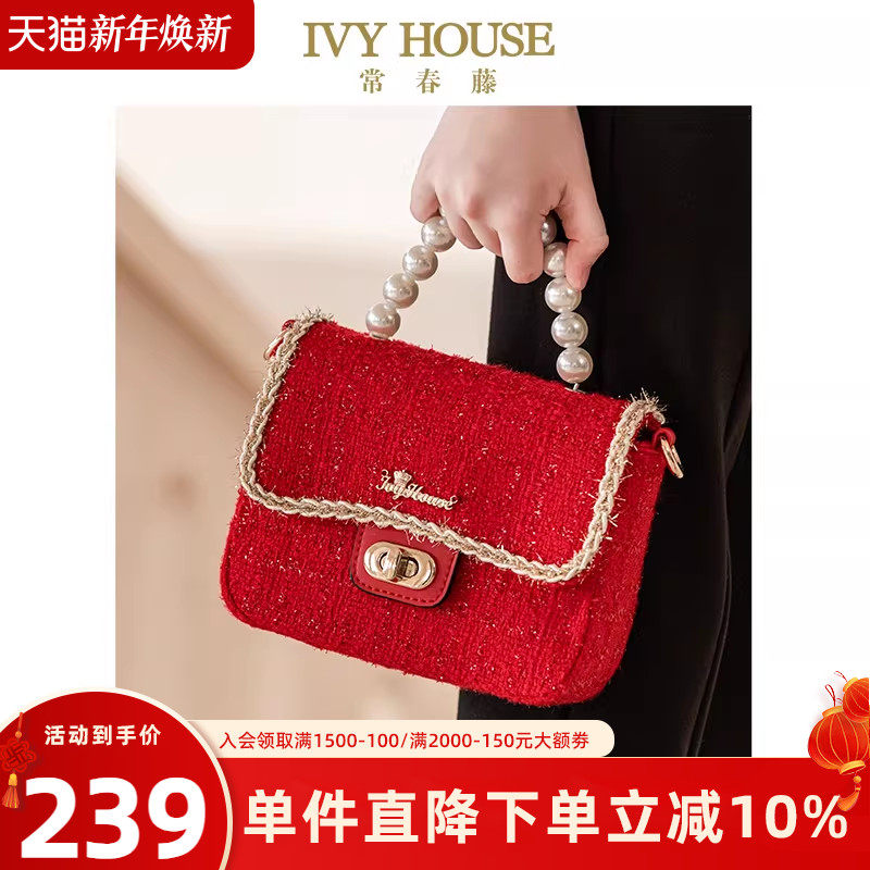 IVY HOUSE常春藤儿童装女童包包春季款 大红色时尚小香风两用挎包