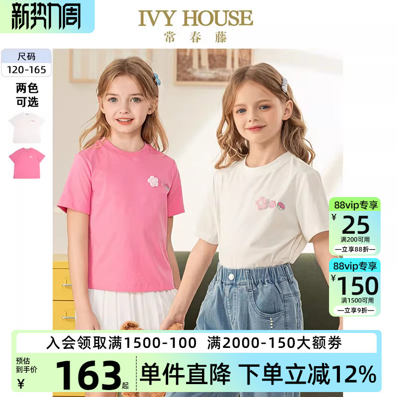 IVY HOUSE常春藤儿童装女童夏季新款  圆领小花短袖T恤百